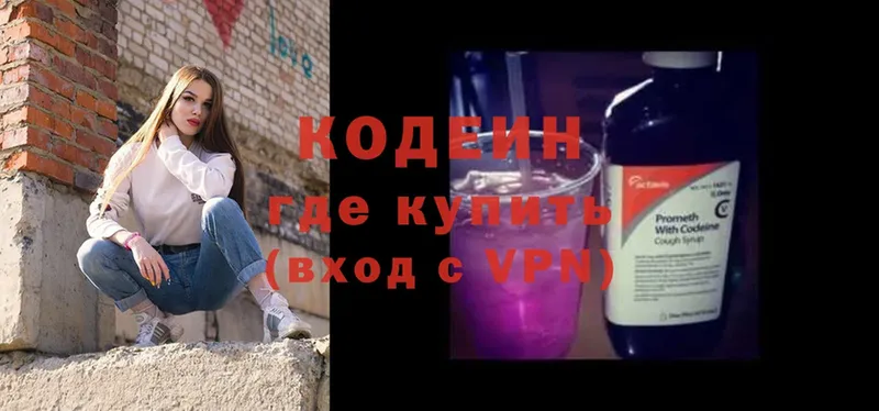 закладки  Алейск  Codein Purple Drank 