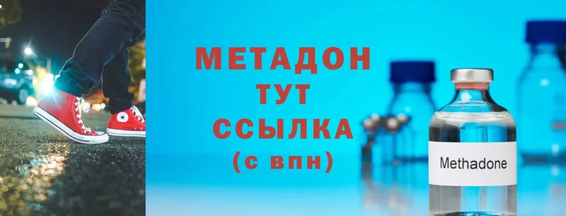 МЕТАДОН methadone  Алейск 