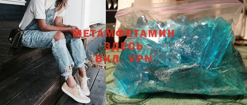 Первитин Methamphetamine  дарк нет официальный сайт  Алейск 